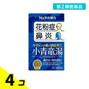 第2類医薬品 ツムラ漢方 小青竜湯 (しょうせいりゅうとう) エキス顆粒 8包 4個セット