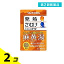 第2類医薬品 〔27〕ツムラ漢方 麻黄湯(まおうとう)エキス顆粒 8包 2個セット