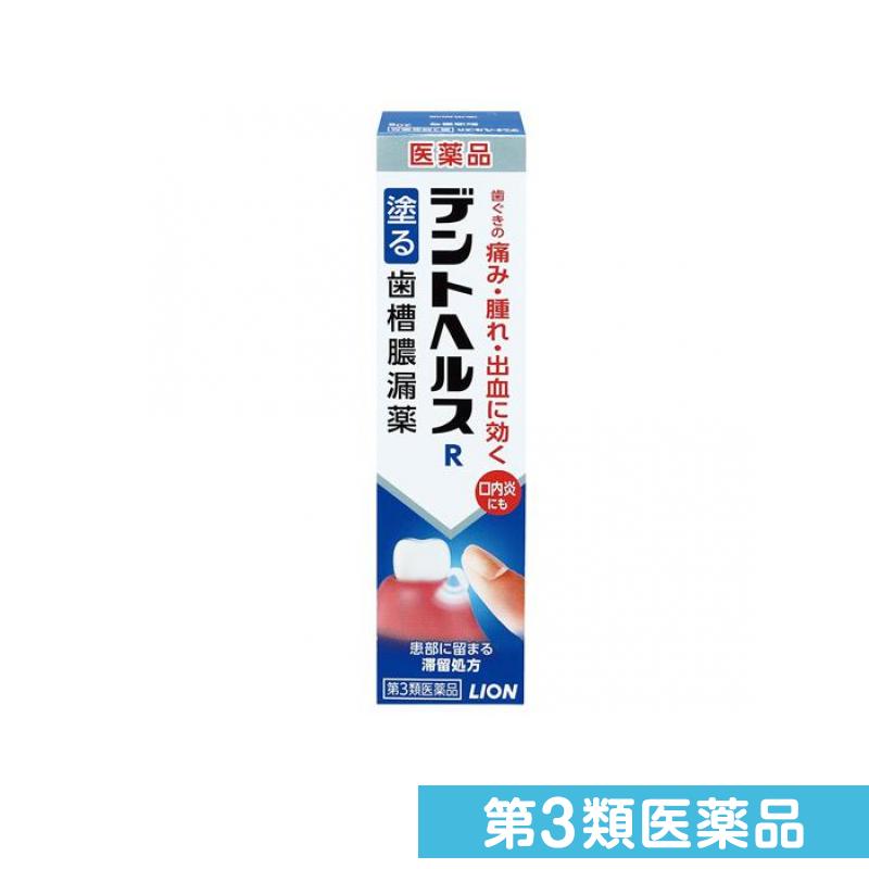 第3類医薬品 デントヘルスR 塗る歯槽膿漏薬 20g