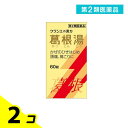 第2類医薬品 〔T-25〕葛根湯エキス錠クラシエ 60錠 2個セット
