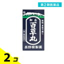 第2類医薬品 御岳百草丸 500粒 2個セット