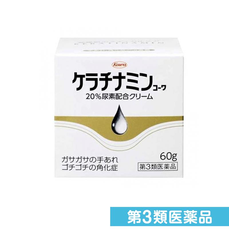 第3類医薬品 ケラチナミンコーワ 20%尿素配合クリーム 60g