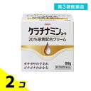 第3類医薬品 ケラチナミンコーワ 20%尿素配合クリーム 60g 2個セット