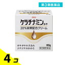 第3類医薬品 ケラチナミンコーワ 20%尿素配合クリーム 60g 4個セット