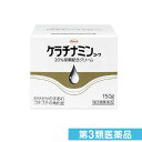 第3類医薬品 ケラチナミンコーワ 20%尿素配合クリーム 150g