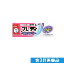 第2類医薬品 メンソレータム フレディ メディカルジェルn 22g