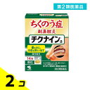 第2類医薬品 チクナインa 14包 2個セット