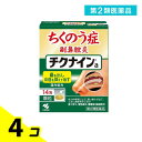 第2類医薬品 チクナインa 14包 4個セット