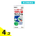 第3類医薬品 ラリンゴール うがい薬 20mL 4個セット