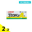 第2類医薬品 ブスコパンA錠 20錠 2個セット