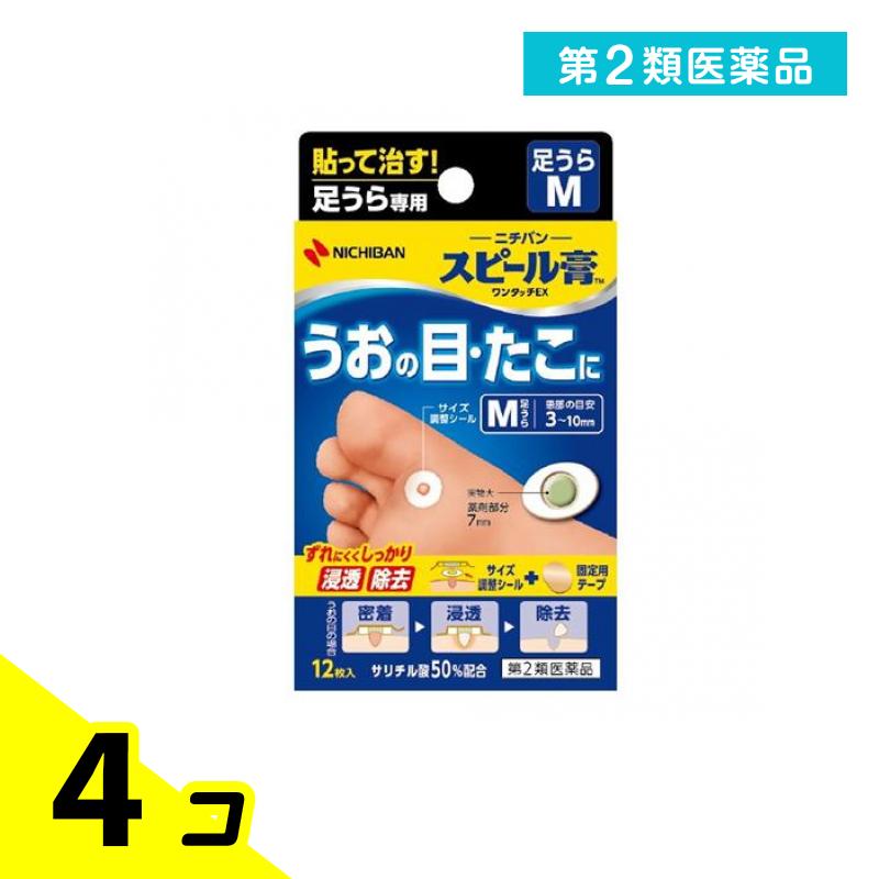 第2類医薬品 スピール膏 ワンタッチEX足うら用 M 12枚 (SPAM) 4個セット