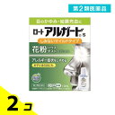 第2類医薬品 ロート アルガードs 10mL 2個セット