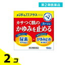 第2類医薬品 近江兄弟社メンタームEXプラス (クリーム) 150g 2個セット