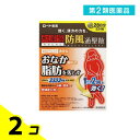 第2類医薬品 新・ロート防風通聖散(ボウフウツウショウサン)錠T 224錠 2個セット