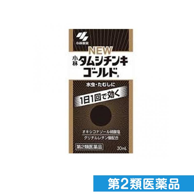 第2類医薬品 小林製薬 ニュータムシチンキゴールドa 30mL