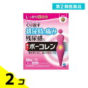 第2類医薬品 ボーコレン 96錠 2個セット