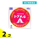 第2類医薬品 トフメルA 40g 2個セット