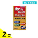 第3類医薬品 滋養強壮薬α 160錠 2個セット