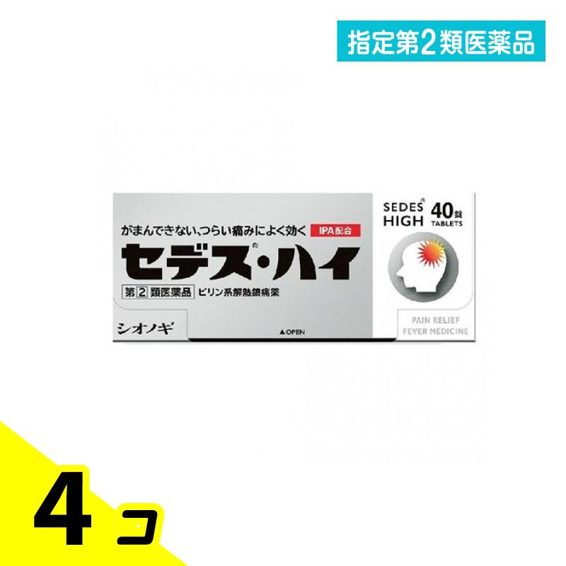 指定第2類医薬品 セデス・ハイ 40錠 4個セット