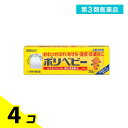 第3類医薬品 ポリベビー 30g 4個セット