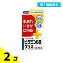 第3類医薬品 ビタミンBBプラス「クニヒロ」 70錠 2個セット