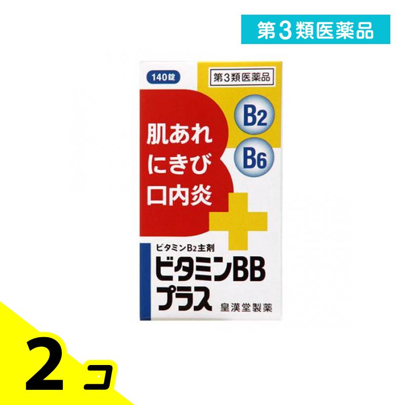 第3類医薬品 ビタミンBBプラス「クニヒロ」 140錠 2個セット