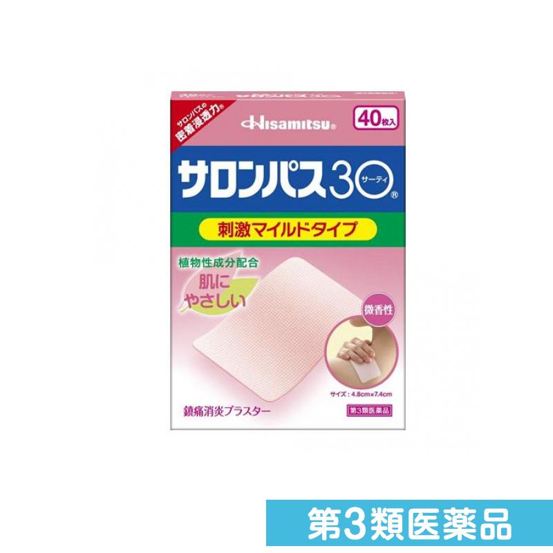第3類医薬品 サロンパス30(サーティ) 40枚入 (10枚×4袋)