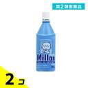 第2類医薬品 Milton ミルトン 液体タイプ 450mL 2個セット