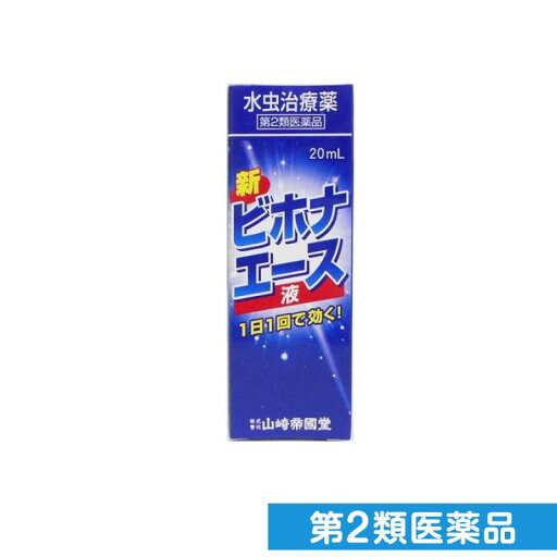 第2類医薬品 新ビホナ エース 20mL 第2類医薬品 新ビホナ エース 20mL