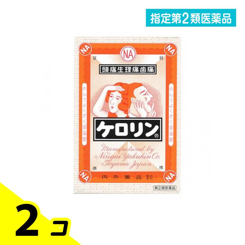 指定第2類医薬品 ケロリン 28包 2個セット