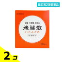 指定第2類医薬品 後藤散 いたみどめ 60包 2個セット