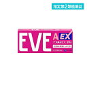 指定第2類医薬品 イブA錠EX 20錠