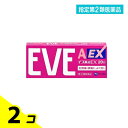 指定第2類医薬品 イブA錠EX 20錠 2個セット