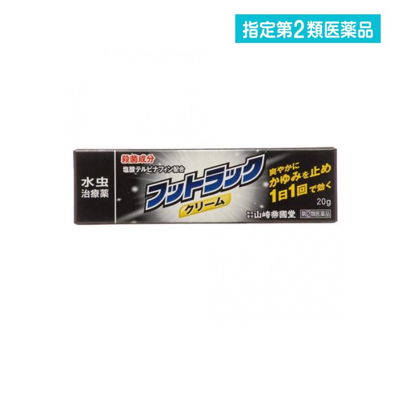 指定第2類医薬品 フットラッククリーム 20g