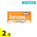 第2類医薬品 小児用バファリンCII(バファリンC2) 16錠 2個セット