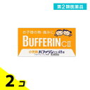 第2類医薬品 小児用バファリンCII(バファリンC2) 48錠 2個セット