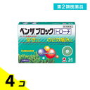 第2類医薬品 ベンザブロックトローチ 24錠 4個セット
