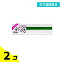 第2類医薬品 ダマリンL 15g 2個セット