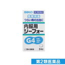 第2類医薬品 内服用ジーフォー G4 24錠