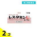 第2類医薬品 レスタミンUコーワ錠 120錠 2個セット