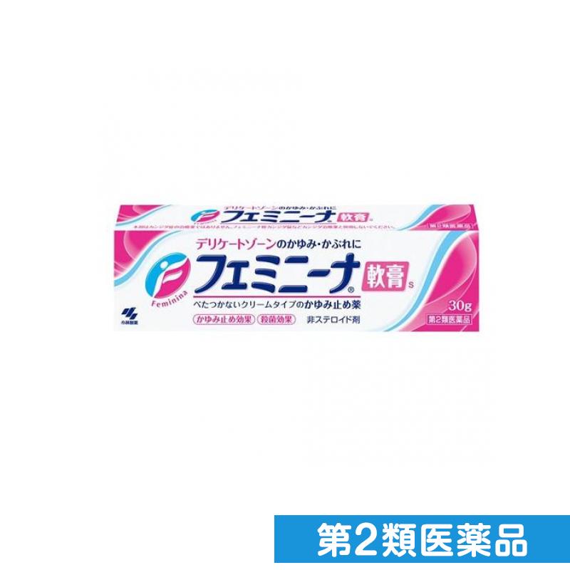 第2類医薬品 フェミニーナ軟膏S 30g