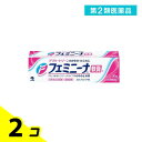 第2類医薬品 フェミニーナ軟膏S 30g 2個セット