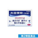 第2類医薬品 太田胃散〈分包〉 48包