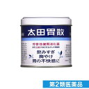 第2類医薬品 太田胃散 140g