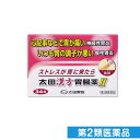 第2類医薬品 太田漢方胃腸薬2 34包