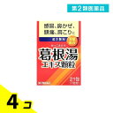 第2類医薬品 井藤漢方 イトーの葛根湯エキス顆粒 21包 4個セット