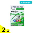 第3類医薬品 スマイルコンタクト ピュア 12mL 2個セット