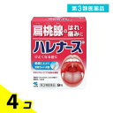 第3類医薬品 ハレナース 9包 4個セット