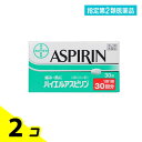 指定第2類医薬品 バイエルアスピリン 30錠 2個セット