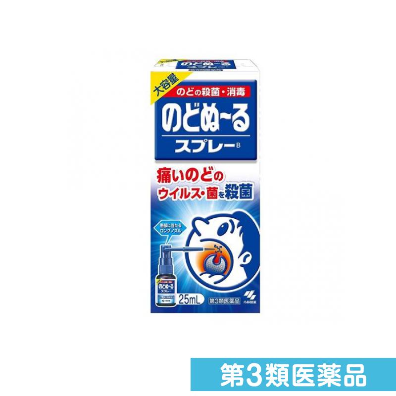 第3類医薬品 のどぬ～るスプレー(のどぬーるスプレーB) 大容量 25mL